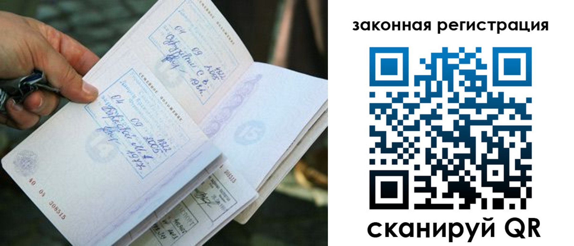 где прописаться в Вологде