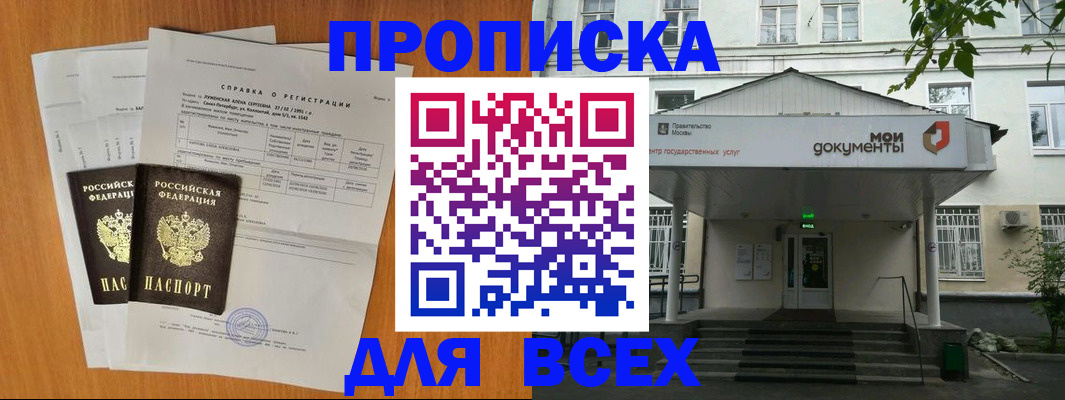 временная регистрация 2025 в Вологде