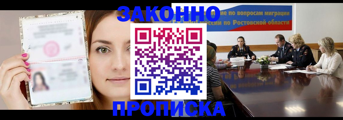 прописка для военкомата в Вологде