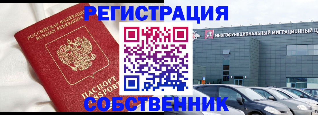 купить прописку в Вологде