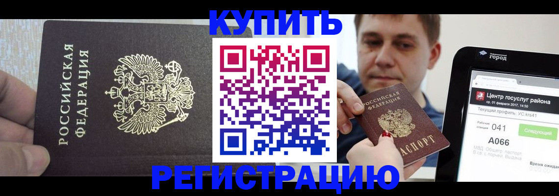 прописка для военкомата в Вологде