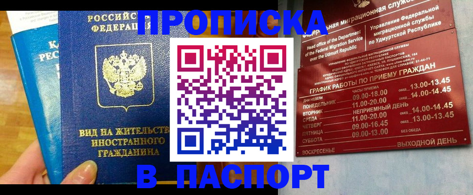 регистрация для дет. сада в Вологде