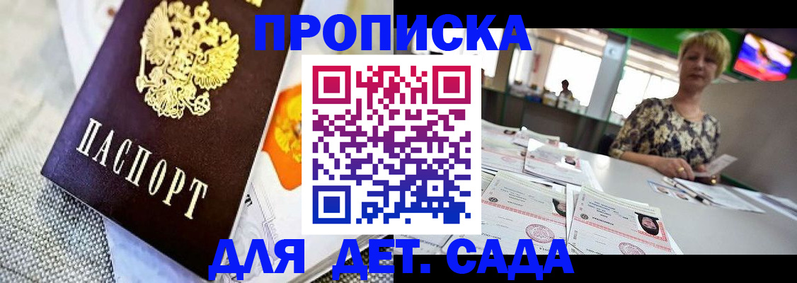 временная регистрация недорого в Вологде
